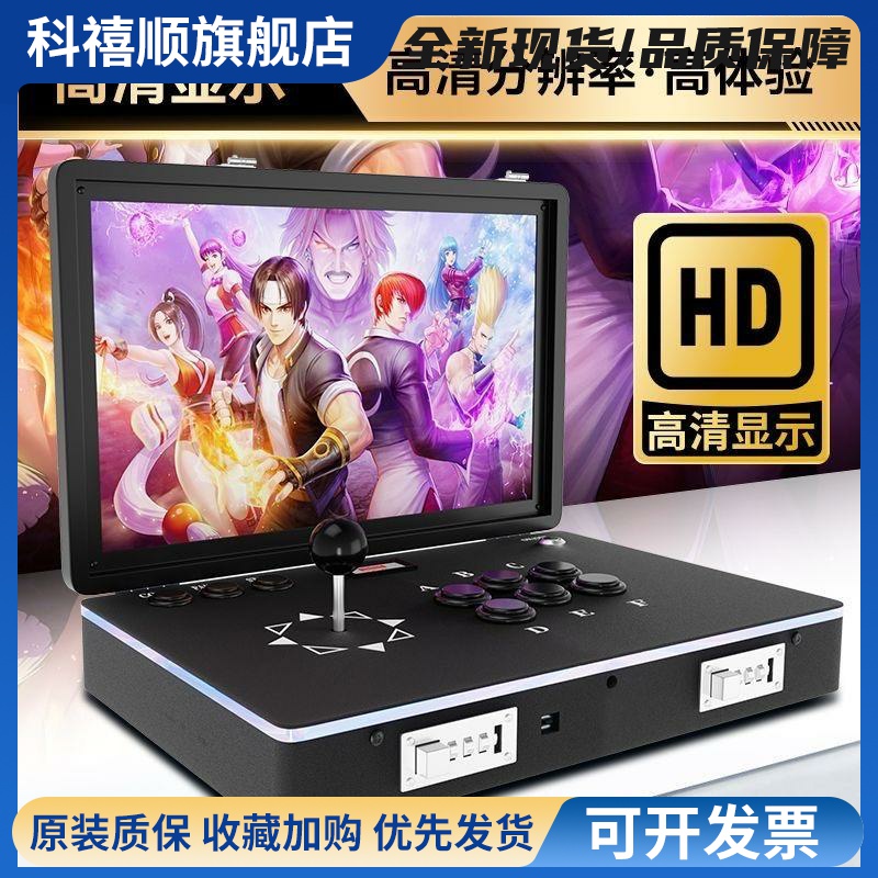 2025新款14寸折叠便携式摇杆家用街机春节送礼潘多拉游戏机一体机