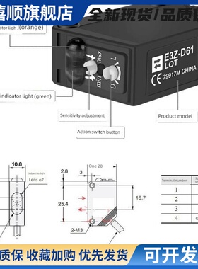 光电开关E3Z-T61/E3ZG-D61/D62/81/82/R61/LS61 2M对射传感