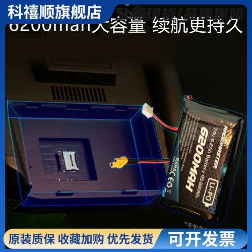 Radiomaster TX16S BOXER遥控器专用锂电池控电2S 6200mah长续航