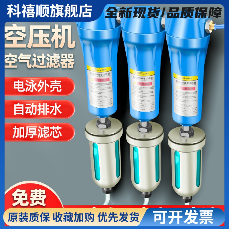 QPS精密过滤器冷干机空压机015除油除尘自动排水压缩空气油水分离