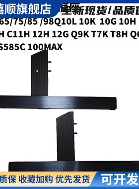 电视机底座电视支架85X11H C12H 85Q10K 98X11H Q10H Q6G Q10L