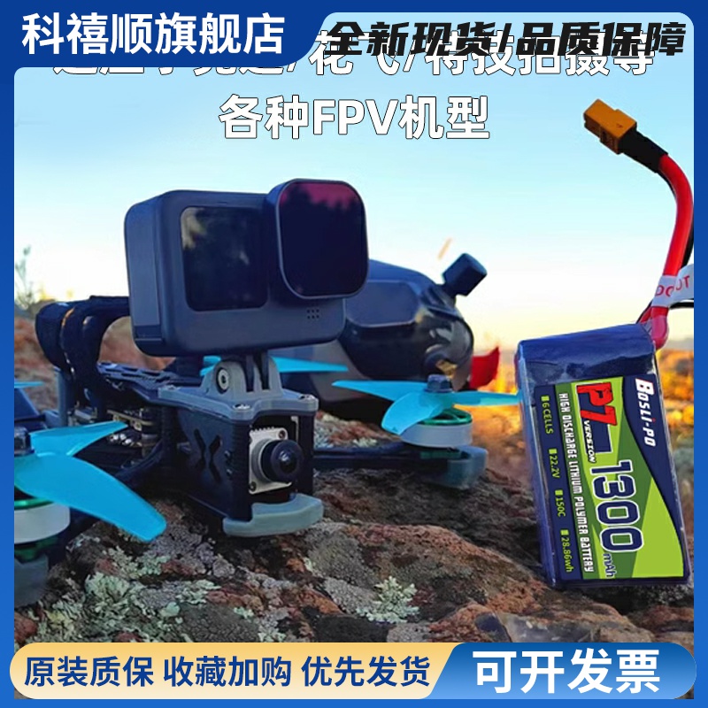 博氏P7穿越机锂电池150C高倍率4S6S130014001500mahXT60XT30电池