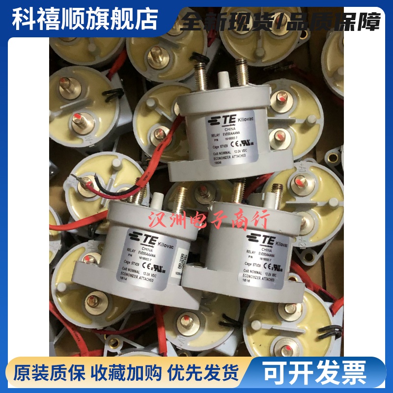 泰科 EV200AAANA 高压接触器 电动汽车继电器 200A 12V- 24V