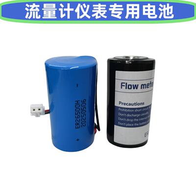 包邮ER26500H电池 涡街涡轮旋进旋涡气体涡轮罗茨流量计专用电池