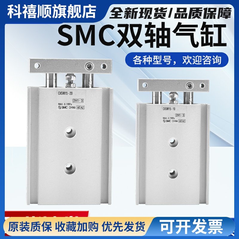 双联CXSL双轴双杆气缸CXSM6/10/15/20/25/32-10-30-40*50X75-A