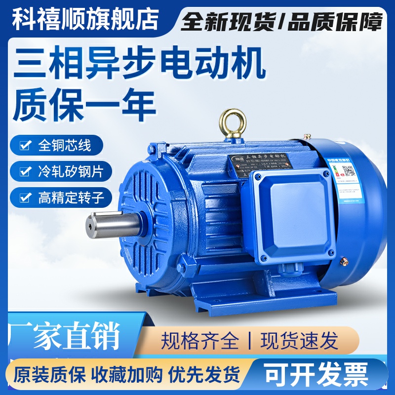 三相电动机Y100L1-4 2.2KW YE2-100L2-4 3/1.5KW全铜国标电机380V