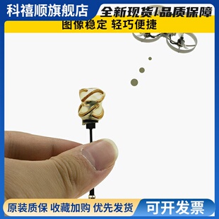 枫叶light棒棒糖天线空心FPV穿越机1s航模BETAFPV室内竞速mobula7