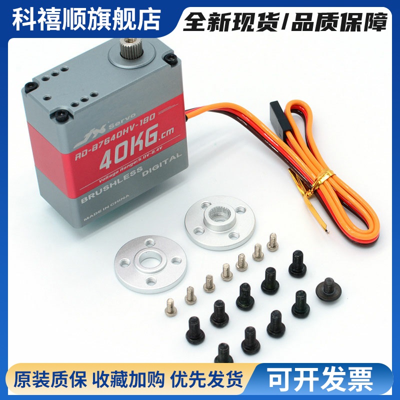 JX大扭力航模金属齿无刷舵机 servo 1171MG 1181MG 2607MG 4409MG