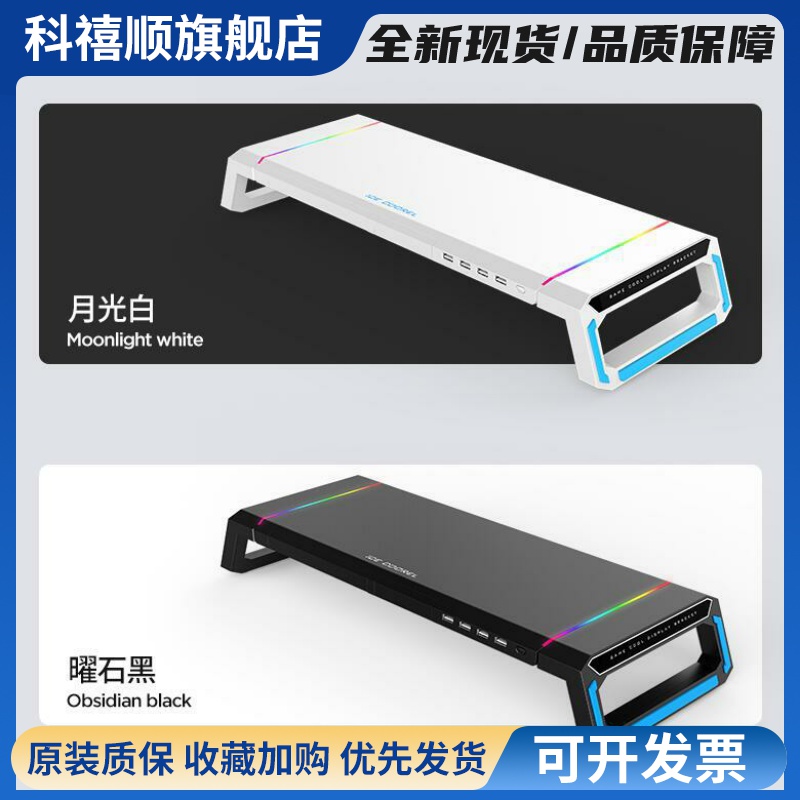 酷睿冰尊T1多功能一体机显示器笔记本电脑支架RGB鼠标垫