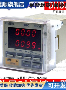 温州大华TIMER DHC DHC6B 时间继电器 停电记忆功能 智能型