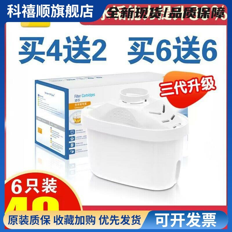 BRITA碧然德滤芯官方适用德国净水壶过滤芯通用三代专家版