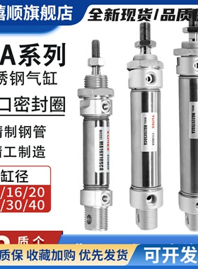 迷你气缸MA/MSA16/20/25/32/40X20X25X30X50X75X100*125X150SCA-U