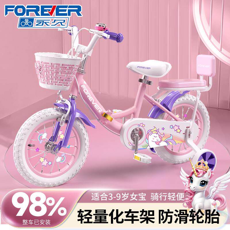 新款永久儿童自行车女孩3-6-8到12岁女童宝宝学生可折叠脚踏单车