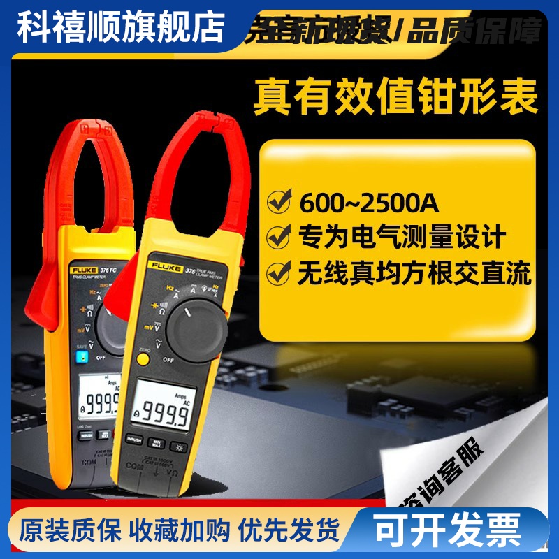 F319/F317/F312/F362数字钳形表902FC交直流电流表
