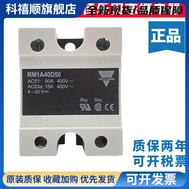 瑞士佳乐固态继电器RS1A40D25E RM1A40D50B RS1A40D40E RS1A48D40