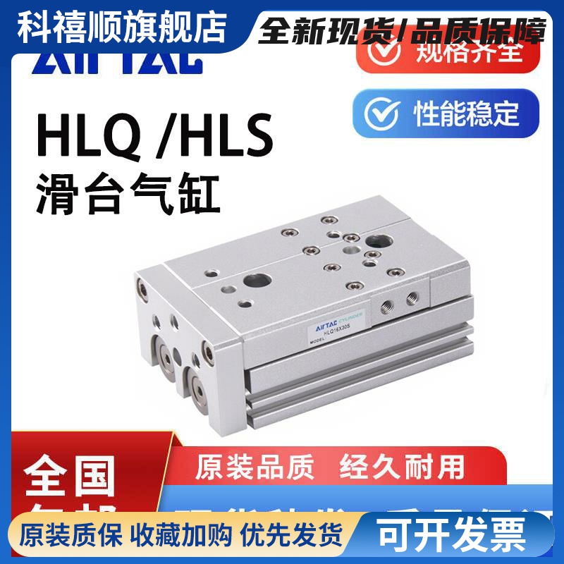 亚德客滑台气缸HLQ/HLS6X8X12X16X20X25X10X30X40X50X75S SAS SA