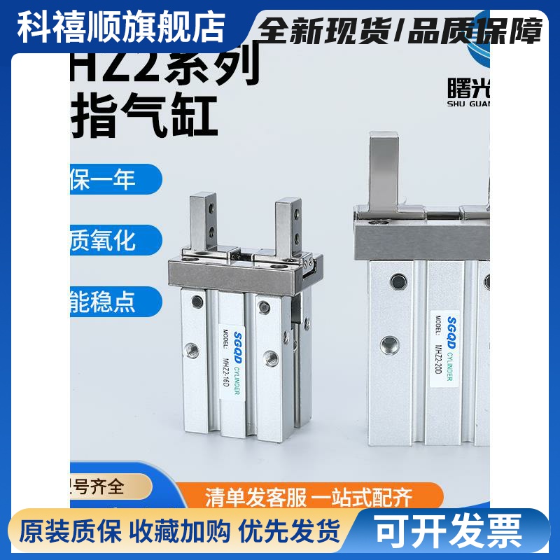 气动手指气缸夹具平行夹爪机械手爪头MHZ2-10D/16D/20D/25D/32DN