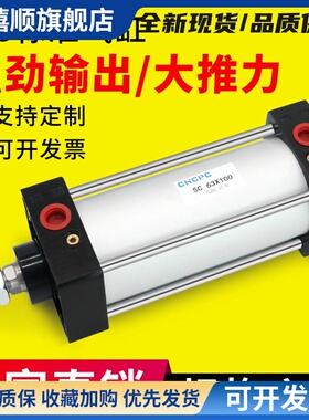 SC标准气缸小型气动大推力SC32X40X50X63X80X100X125X160X200X75J