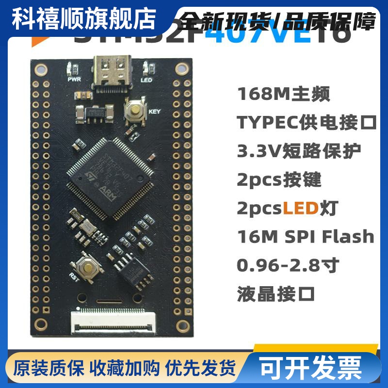 STM32F407VET6小系统板核心板开发板单片机实验板STM32F4