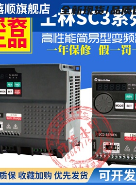 士林变频器SC3/SL3系列021/043-0.20.40.751.52.23.75.511518K kw
