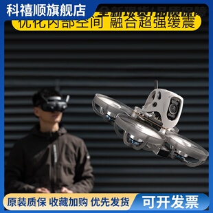 BETAFPV O4数传顶盖meteor 75 pro配件穿越机fpv高清大疆DJI O4