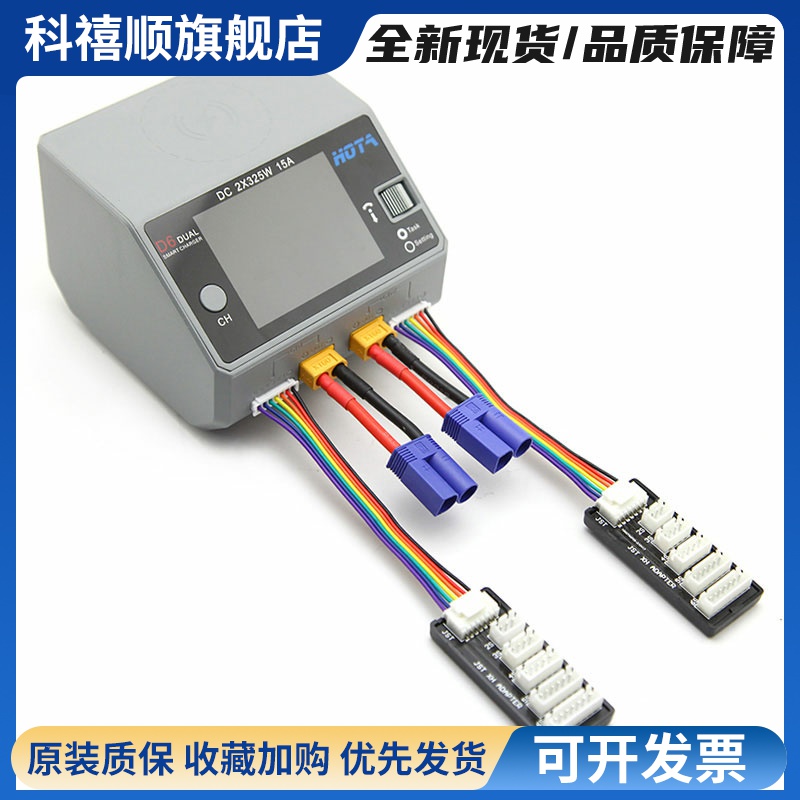 HOTA D6 PRO D6+平衡充电器延长线XT60母 XT90公 EC5公 AS150公头