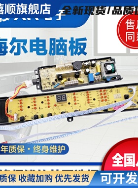 大神童洗衣机电脑板B10036Z61 B9001Z71V B8516Z61主板线路版