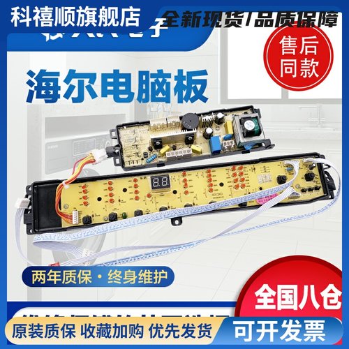 大神童洗衣机电脑板B10036Z61 B9001Z71V B8516Z61主板线路版