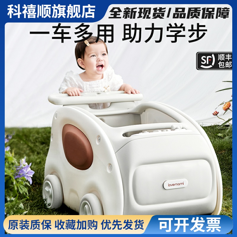 英国lovemami婴儿学步车手推助步车宝宝学步走遛娃路神器防o型腿