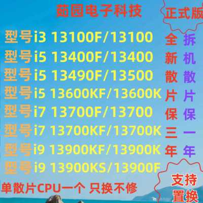 i3 13100 i5 13400 13490F 13600K i7 13700 i9 13900K K F CPU