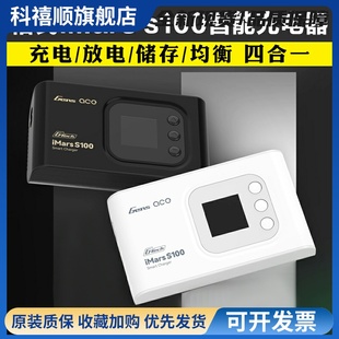 格氏iMars s100智能充电器航模穿越机ace锂电池2-6S放电器100W