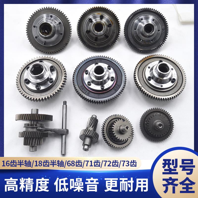 电动三轮车差速器齿轮变速箱 齿轮包差速箱牙包变档负轴改装配件