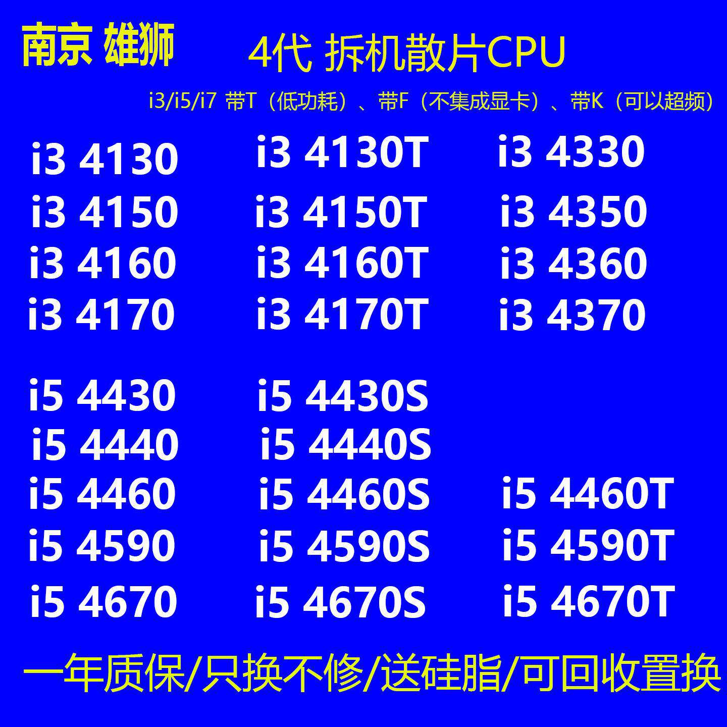 i3 4130 4150 4160 4170 4370 4170T i5 4460 4590 1150 CPU