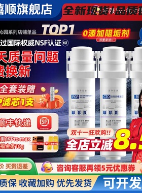 洁净世家适用沁园净水器滤芯KRT6901/KRL2003/KRL6903/6913净水机