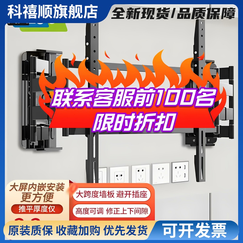卡洛奇NX100 NX9080超薄型伸缩旋转电视挂架不挡插座音响电视支架