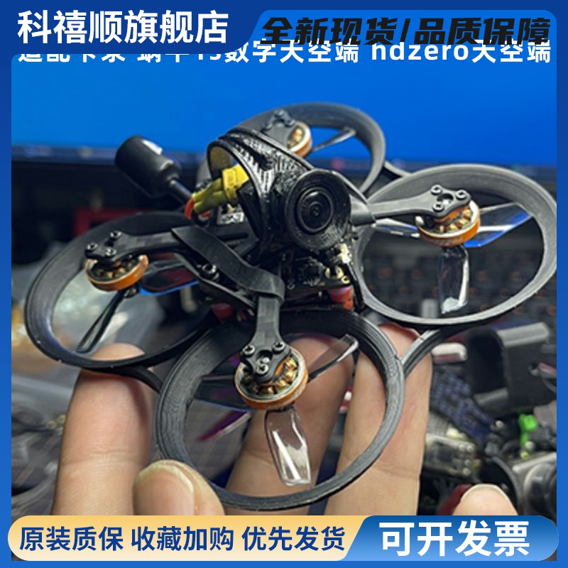 ACK75进击的小鸡机架迷你穿越机1S圈圈机mobula6改装配件1.6寸2S