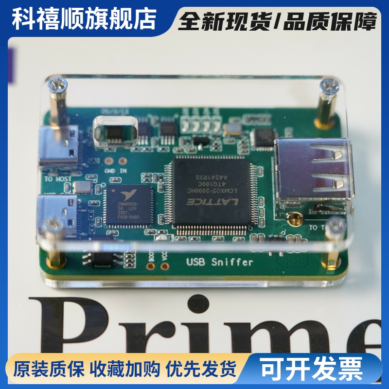 USB协议分析仪 USB sniffer USB数据分析工具 适配wireshark