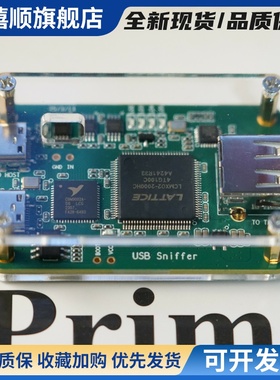 USB协议分析仪 USB sniffer USB数据分析工具 适配wireshark