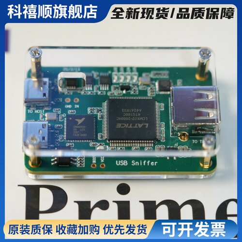 USB协议分析仪 USB sniffer USB数据分析工具 适配wireshark