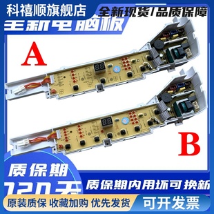 M1269S M1258 M12688 M12588 主板 M1268 洗衣机电脑板XQB75