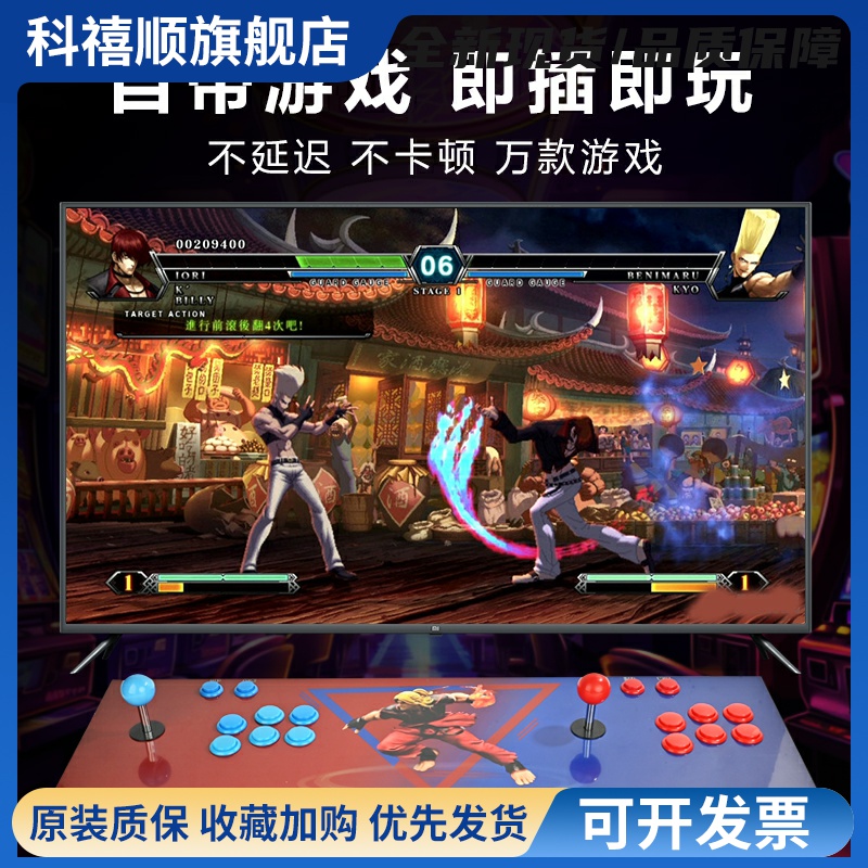 潘多拉游戏机街机新款双人摇杆家用连电视怀旧一体台式97月光宝盒