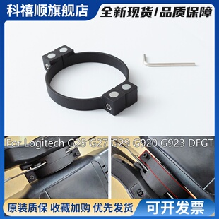 游戏方向盘拨片改装磁吸加强手感阻尼G923G920适用G27G25G29