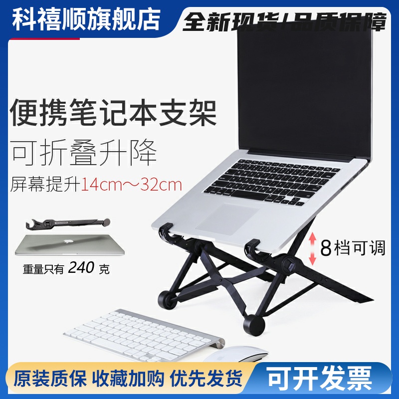 NEXSTAND笔记本电脑支架托桌面增高架子散热抬高底座便携手提颈椎