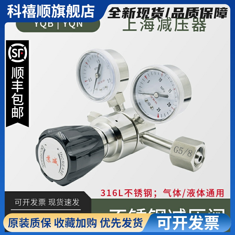 不锈钢减压阀316L氯化氢二氧化硫氧氮氢氩标气体气瓶调压一级上海