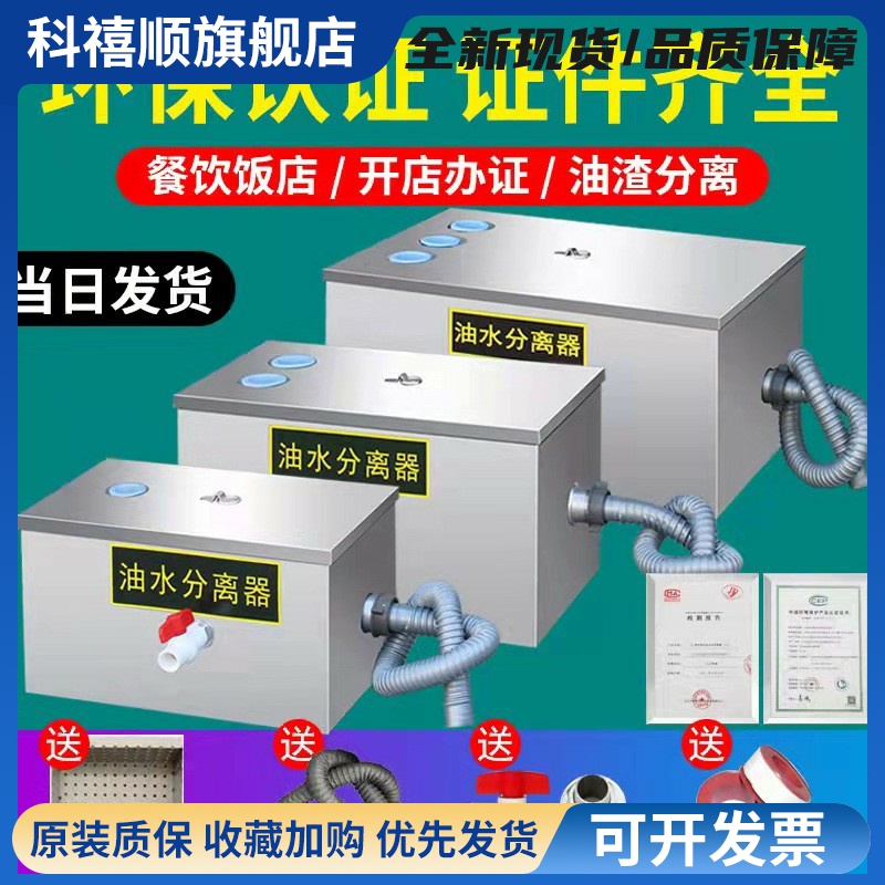 油水分离器 不锈钢隔油池 餐饮厨房饭店商用污水处理器下滤水器