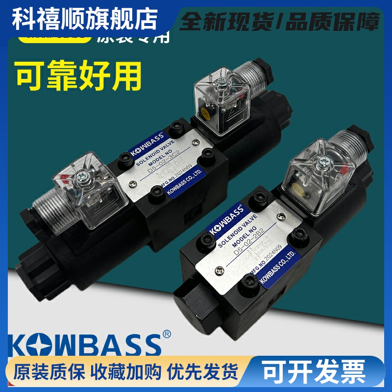 台湾KOMPASS康百世液压阀D5-02-3C2/3C4/3C6/2B2/2D2电磁换向阀D4