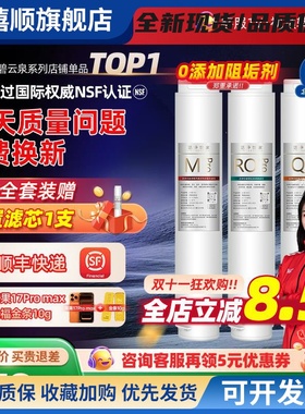 洁净世家适用碧云泉G7/G3净水器滤芯R505/506/R306净水机M2滤芯