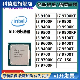 9600 9500 9700 9400 9900 cpu 散片 9100