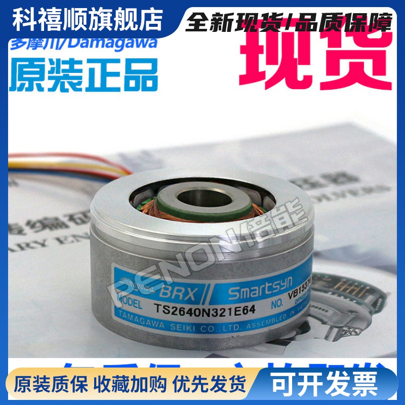 TS2651N141E78多摩川181E78编码器TS2640N321E64旋转变压器N21E11