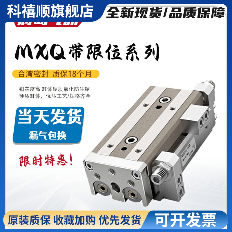 MXQ滑台气缸6L/8/12/16/20/25-10/20AS30/40BS/50B/75/100A附件AT